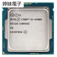 在飛比找蝦皮購物優惠-婷妹電子Intel Core i5 4590S 3.0GHz