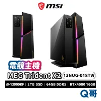 在飛比找蝦皮商城優惠-MSI 微星 MEG Trident X2 13NUG-01