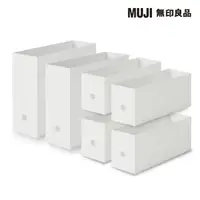 在飛比找momo購物網優惠-【MUJI 無印良品】聚丙烯檔案盒.標準型.1/2.白灰*4