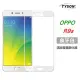 OPPO R9s 2.5D滿版 彩框鋼化玻璃保護貼 9H