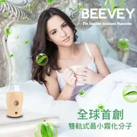 在飛比找momo購物網優惠-【Trillia】BEEVEY 2 森林仙子台灣手工原木擴香