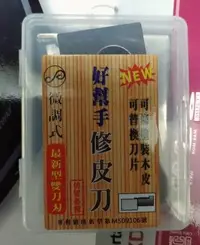 在飛比找Yahoo!奇摩拍賣優惠-[CK五金小舖] 好幫手 微調式 專業修皮刀 修塗裝木皮