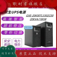 在飛比找Yahoo!奇摩拍賣優惠-極致優品  維諦艾默生GXE20K00TL3302C00 在