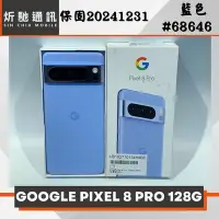 在飛比找Yahoo!奇摩拍賣優惠-【➶炘馳通訊 】Google Pixel 8 PRO 128