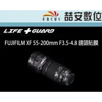 在飛比找蝦皮購物優惠-《喆安數位》LIFE+GUARD FUJIFILM XF 5