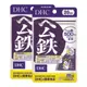 蝶翠詩 DHC 新版 血紅素 鐵 膠囊 20日量 40粒x2包