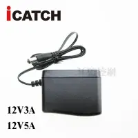 在飛比找Yahoo!奇摩拍賣優惠-iCatch 可取 DVR專用變壓器 12V5A 100-2