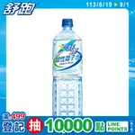 舒跑鹼性離子水1500ML(12入X2箱)