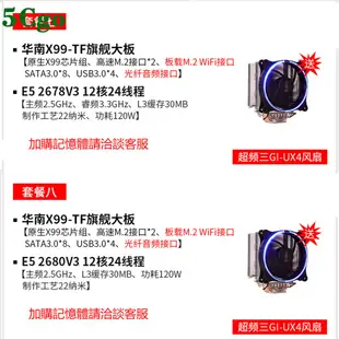 5Cgo【含稅】華南X99-8M桌上型電腦主機板另有AD3豪華版可多開DDR3/4 E5 2678V3 2680V3