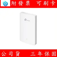 在飛比找蝦皮購物優惠-TP-LINK EAP615-Wall AX1800 WiF