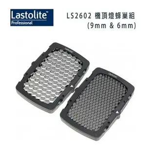 【EC數位】英國 Lastolite LS2602 機頂燈蜂巢組 9mm & 6mm 需另購 LS2601 接座搭配