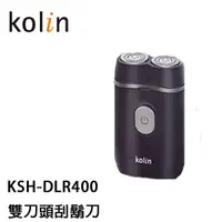 在飛比找蝦皮購物優惠-Kolin 歌林 雙刀頭電鬍刀 KSH-DLR400 刮鬍刀