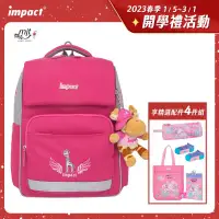 在飛比找環球Online優惠-開學禮至3/1【IMPACT】經典學院護脊書包-桃紅 IM0