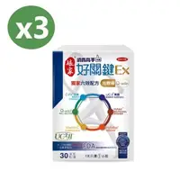 在飛比找大樹健康購物網優惠-【娘家】消費高手-好關鍵Ex膠囊（30粒/盒X3）