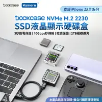 在飛比找Yahoo奇摩購物中心優惠-Dockcase M.2 NVMe 2230 SSD 液晶顯