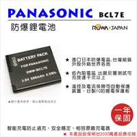 在飛比找蝦皮購物優惠-【3C王國】ROWA 樂華 FOR 國際牌 BCL7E 電池