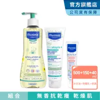 在飛比找momo購物網優惠-【Mustela 慕之恬廊】舒恬良 1洗2抹3護組(舒緩沐浴