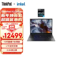 在飛比找京東台灣優惠-ThinkPad X1 Carbon 英特爾Evo 聯想14