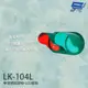 [昌運科技] LK-104L 車道號誌燈箱 車道紅綠燈 車道LED燈箱 LED紅綠燈 耐高熱 抗紫外線
