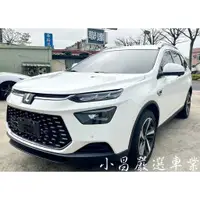 在飛比找蝦皮購物優惠-《2020 Luxgen URX 五人旗艦款》  ​#主動跟