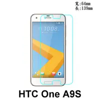 在飛比找蝦皮購物優惠-手機城市 HTC One A9S 防爆 鋼化玻璃 保護貼