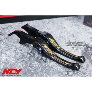 【NCY】 男子漢拉桿 碳纖維款 卡夢FORCE2.0 KRV DRG JETS 六代戰 雷霆S FIGHTER BWS