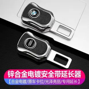 汽車安全插帶雙用卡口帶揷隱形延長接頭固定器兒童座椅延長器合金