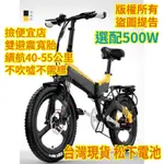 (撿便宜店)藍克雷斯G650 500W 電動折疊腳踏車 電動折疊車