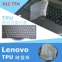 在飛比找蝦皮購物優惠-Lenovo ThinkPad X1C 7TH TPU 抗菌