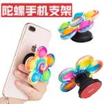 全新 POP IT FIDGET TOY 囓齒動物先鋒陀螺手機支架手機支架 POP IT LAZY SUPPORT ST