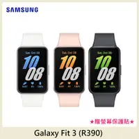在飛比找PChome24h購物優惠-SAMSUNG Galaxy Fit3 健康智慧手環