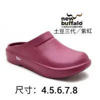 在飛比找蝦皮購物優惠-【SHOES】new buffalo 牛頭牌土豆星球系列 安