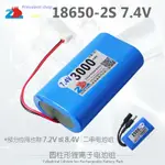 強光手電筒導游擴音器檢測儀表智能鎖18650圓柱電池組7.4V 7.2V