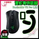 [ PCPARTY ] 火線競技 雷蛇 RAZER Deathadder V2 Pro 煉獄蝰蛇 賽事級 厚型 鼠腳