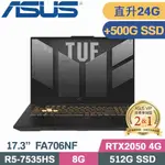 ASUS FA706NF-0052B7535HS 石墨黑(R5-7535HS/8G+16G/512G+500G SSD/RTX2050/W11/17.3)特仕筆電