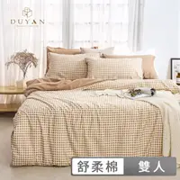 在飛比找momo購物網優惠-【DUYAN 竹漾】舒柔棉 格紋 四件式被套床包組 / 多款