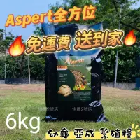 在飛比找蝦皮購物優惠-平均1kg=250元 頂級陸龜飼料🔥免運費 送到家🔥台灣As