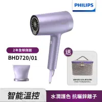 在飛比找生活市集優惠-【Philips 飛利浦】護色溫控負離子吹風機 霧銀紫 BH