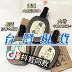 ⭐限時下殺⭐【抖音同款】桃作古風國風衣物香氛噴霧大地檀香寺廟香水除味淡香持久留香清新 香水 大地 大地男香 大地 淡香精