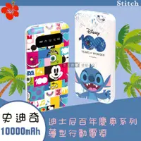 在飛比找PChome24h購物優惠-迪士尼正版授權 10000mAh 百年慶典系列 雙輸入輸出薄