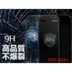 HTC U12+ 9H鋼化防爆玻璃膜 保護貼