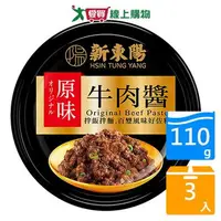 在飛比找樂天市場購物網優惠-新東陽原味牛肉醬110Gx3入【愛買】