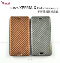 在飛比找Yahoo!奇摩拍賣優惠-【POWER】DAPAD原廠 SONY XPERIA X P