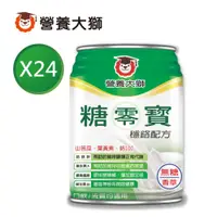 在飛比找PChome24h購物優惠-【三友營養獅】糖零寶無糖香草穩鉻配方(237ml*24入)加