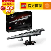 在飛比找PChome24h購物優惠-LEGO樂高 星際大戰系列 75356 ExecutorSu