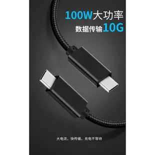 台灣現貨 USB 3.1 3.2 Gen2 Type C 充電傳輸線 10G PD 5A 100W 充電線 E-Mark