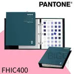 【PANTONE】FHIC400 棉布版色票套裝 紡織色彩 色卡 顏色打樣 色彩配方 彩通 服裝 紡織品 室內裝潢 布料