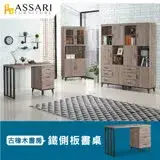 在飛比找遠傳friDay購物優惠-ASSARI-麥汀娜鐵側板4尺書桌(寬120*深56*高81