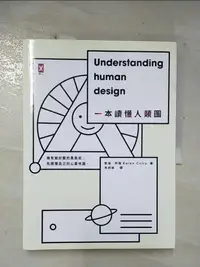 在飛比找樂天市場購物網優惠-【書寶二手書T1／心理_D93】一本讀懂人類圖_凱倫‧柯瑞