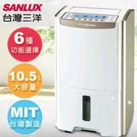 SANLUX 台灣三洋 10.5公升 大容量 微電腦 除濕機 ( SDH-105LD )